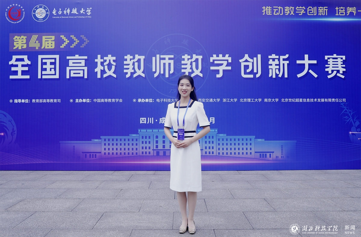 beat365教师获第四届全国教师教学创新大赛三等奖！